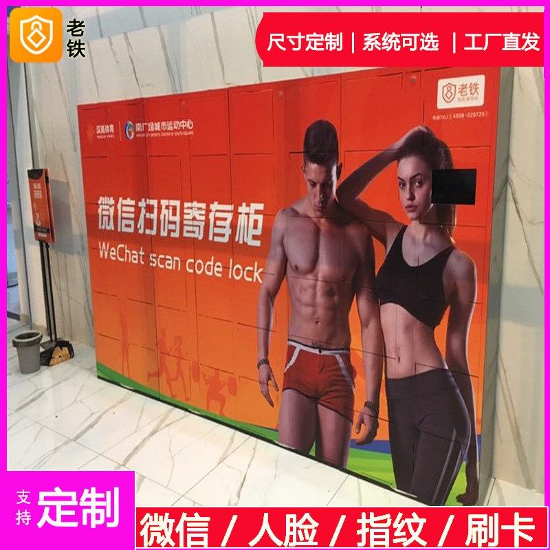 速发平顶山智码自编密能寄存柜/存物柜/储包柜/健身房鞋子衣物存