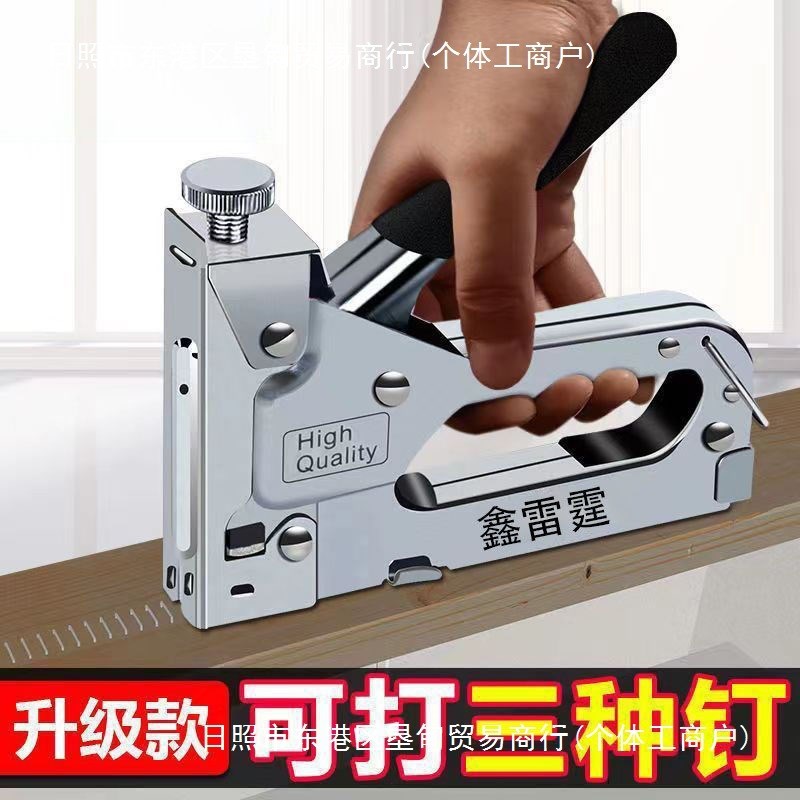 速发告动打钉枪码钉枪三合一打器钉家用木工相框广手布家具三用射