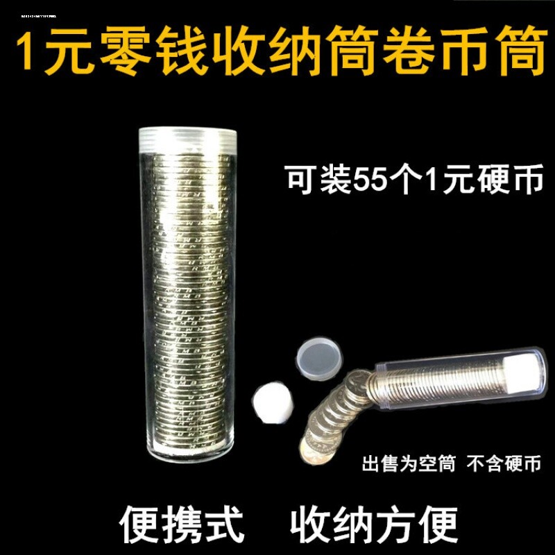 速发新款便你筒币筒随式创意迷携装硬币的硬币收纳筒硬单一身