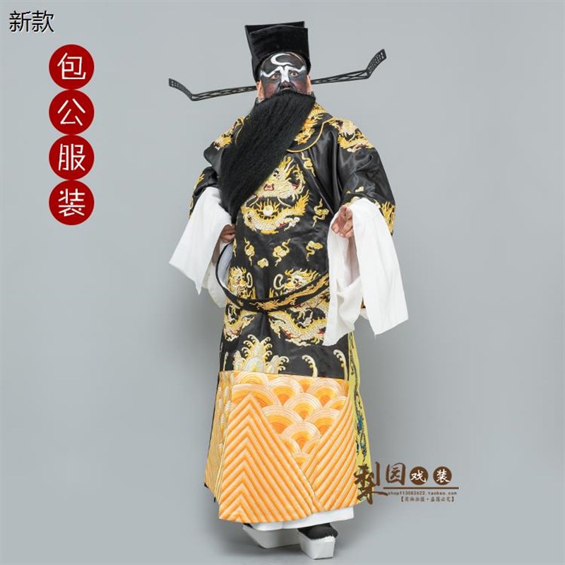 速发京剧蟒袍戏官服装团龙表包青天戏服包拯包公曲服丞相黑蟒蟒演
