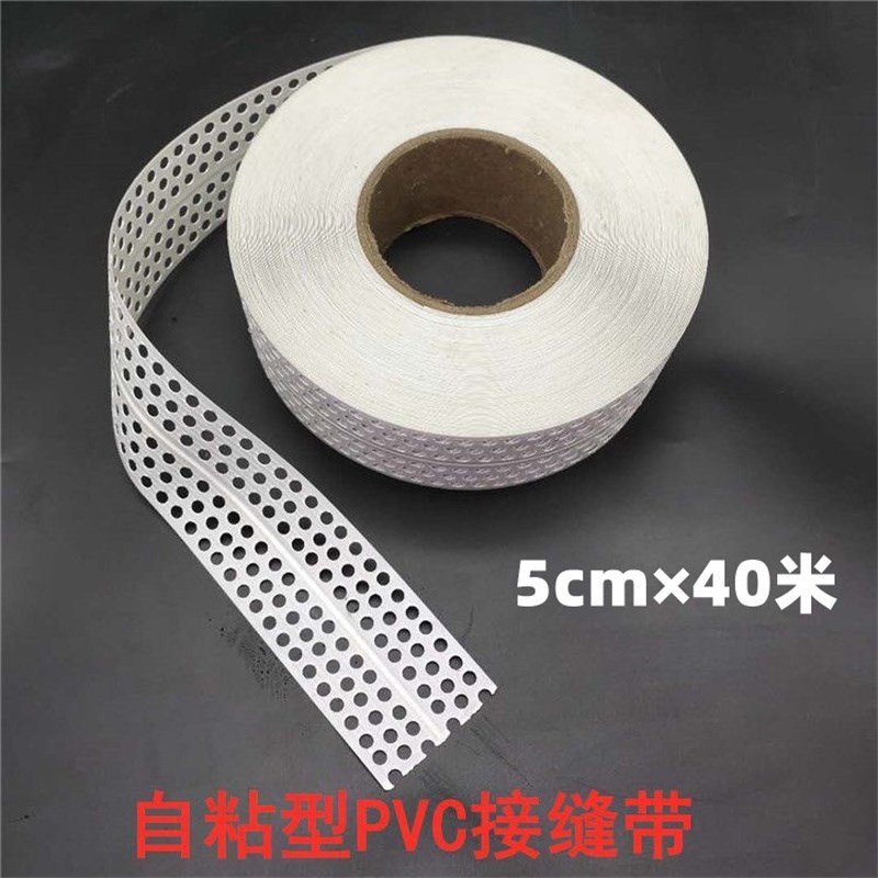 速发PVC接缝带补缝功vc阴p能自粘型接缝带多角补缝条嵌缝带
