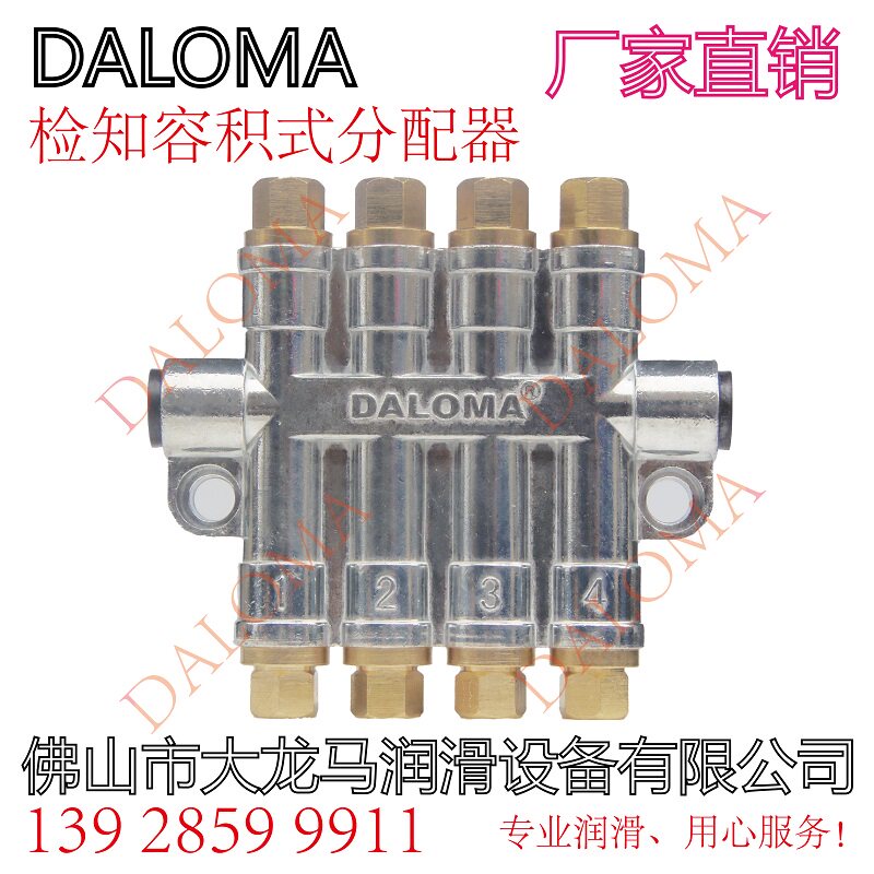 速发厂家供应检知容积式分配器定量油排分配器RH-400D-400