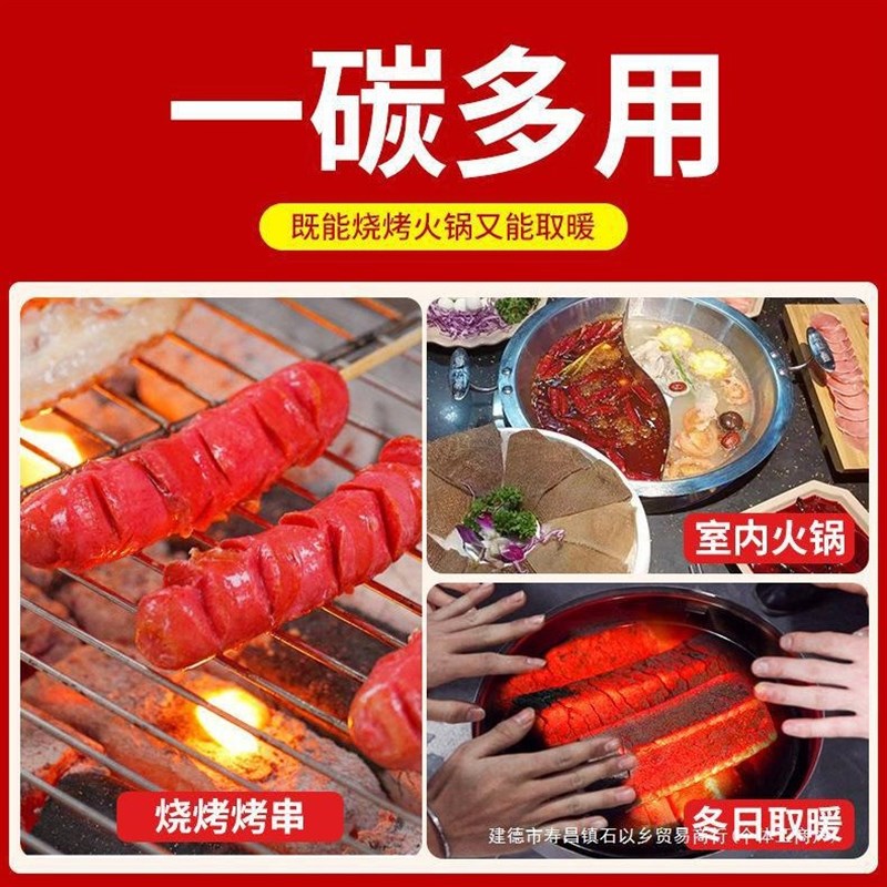 速发机烤木炭无烟烧烤炭环烧木炭耐烧竹碳果木炭家用户外保制竹炭