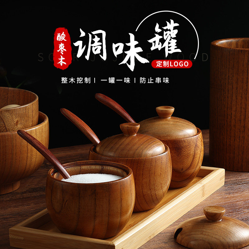 速发中式木质调料罐厨房家用调味罐料合套装盐罐味精香组佐料盒商