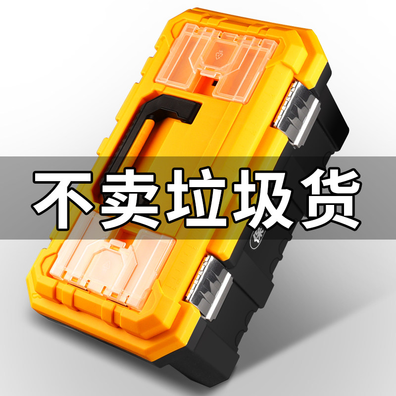 速发功多能工具箱手纳盒塑料维修收提式家用大号小号收纳盒手提车