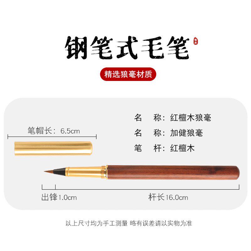 速发钢l式毛笔软笔墨丽笔小楷美工抄经狼毫笔可加秀可做笔ogo
