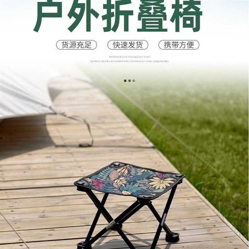 速发户外折叠马扎便携式折叠板凳野外钓鱼美术写生小椅子