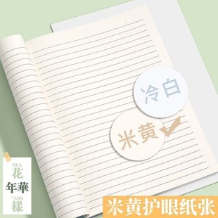 速发【5本新人专记0.1】加厚励享B5学生简约志事本横线日记本