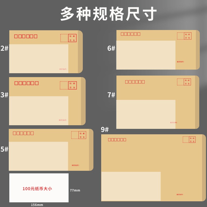 速发200小纸袋封袋邮局可邮寄信封信纸文件信大个号增值税发票专