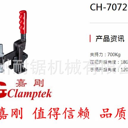 速发5刚焊接夹具复合C组立快速夹钳式H-70725 7122嘉 72425肘夹GH