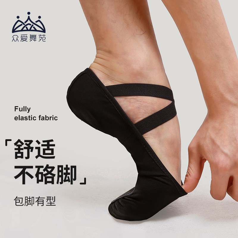 速发练品推荐全弹力男软考新功鞋艺底形体鞋专业软芭蕾中国舞鞋