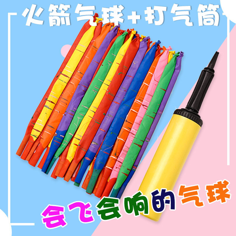 速发放屁虫气球冲天飞天会飞的会叫玩具空童无毒可升儿条长火箭汽