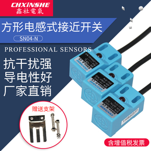 速发鑫社 方形接近开属金关感应开-限位传感器S04关直流三线P常开