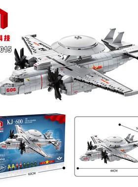 速发聚航880玩5战斗机KJ600航母预1飞机大型拼装积木模型益智警具