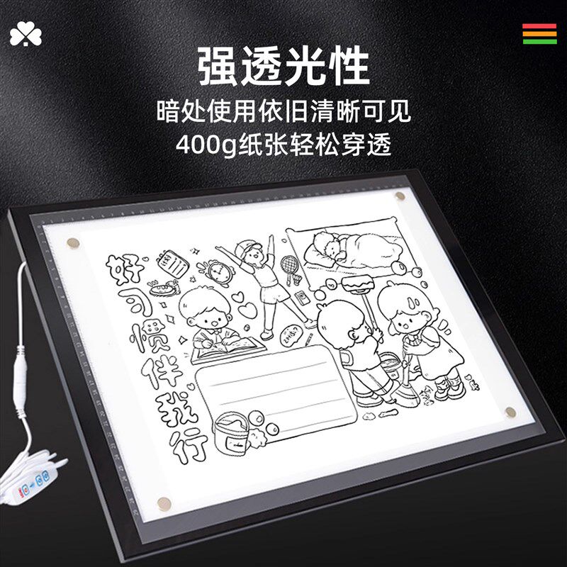 速发拷贝台手抄报板A4 A透光板神器儿童画画画板绘画素描拓图复写
