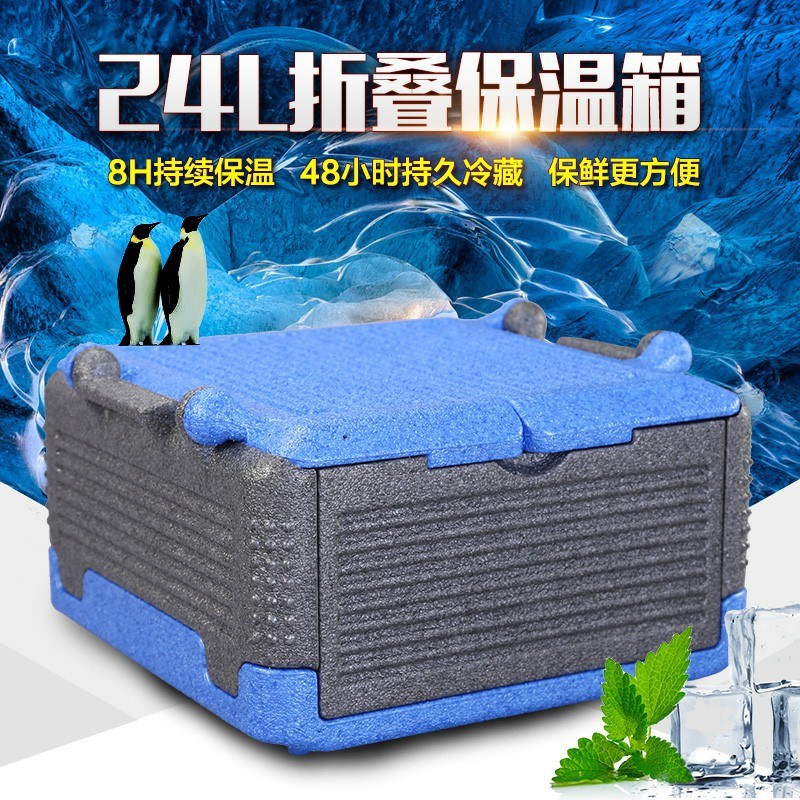 速发鱼4L车载便携保温箱EPP盒邮市冷链物流2虾超政生鲜运输保鲜箱