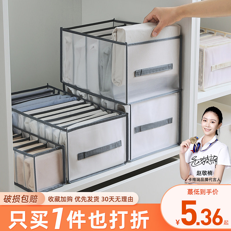速发裤盒收纳神器衣柜分层家用衣服分格箱子衣物毛衣袋子放整理隔