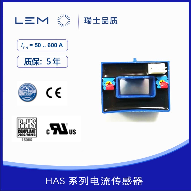 速发LEM莱姆H传S400-S/SP50电流A感器400A测量全新霍感传尔器质保