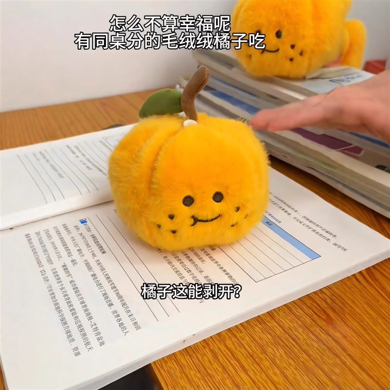 速发沙糖橘挂件可以剥的橘子毛绒玩偶珠链扣仿真脱单网红玩具玩偶