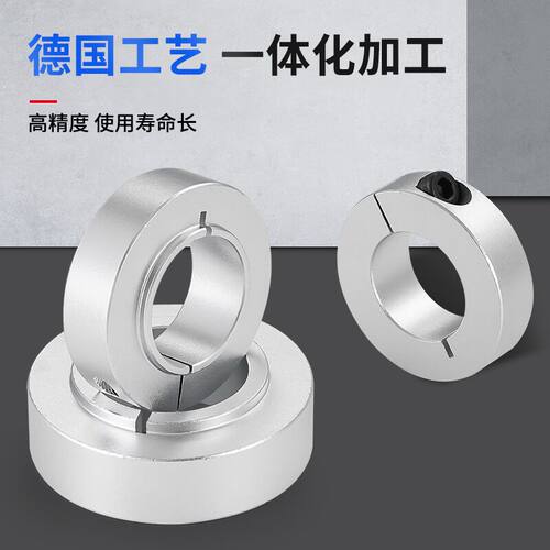 速发新款 光轴开圈凸台型固定环轴承限位止推环锁紧挡口 带