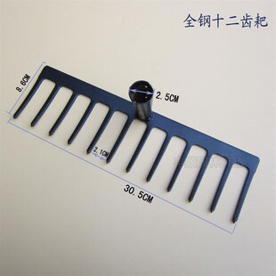 速发十二 耙 庭院园艺  整地耙子耙地耙齿钉耙 厚度约4MM松土耙草