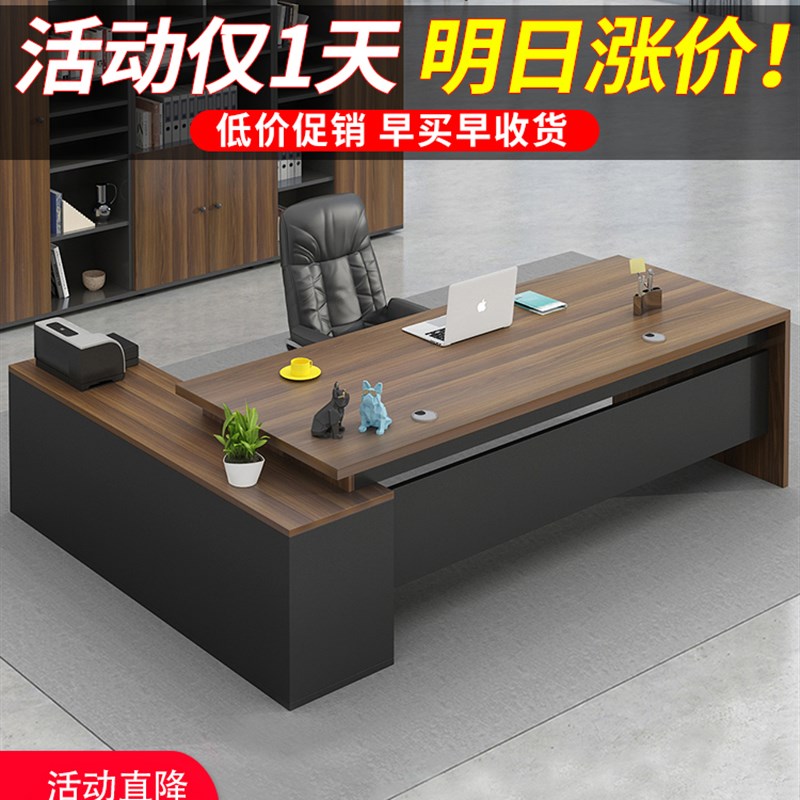 速发办公总简约办公室家具桌椅组合经理桌子单人桌裁大班台老板桌