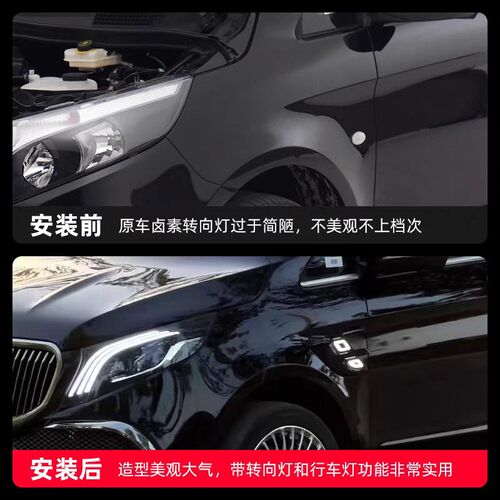 速发威霆改装鳃侧边灯总成16-25款转向灯装饰无损安装