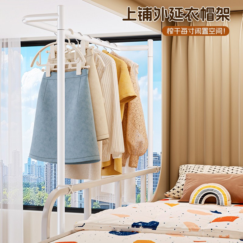 速发上铺挂衣神器外延衣架宿舍衣帽架床上悬空衣物寝室外扩支架挂