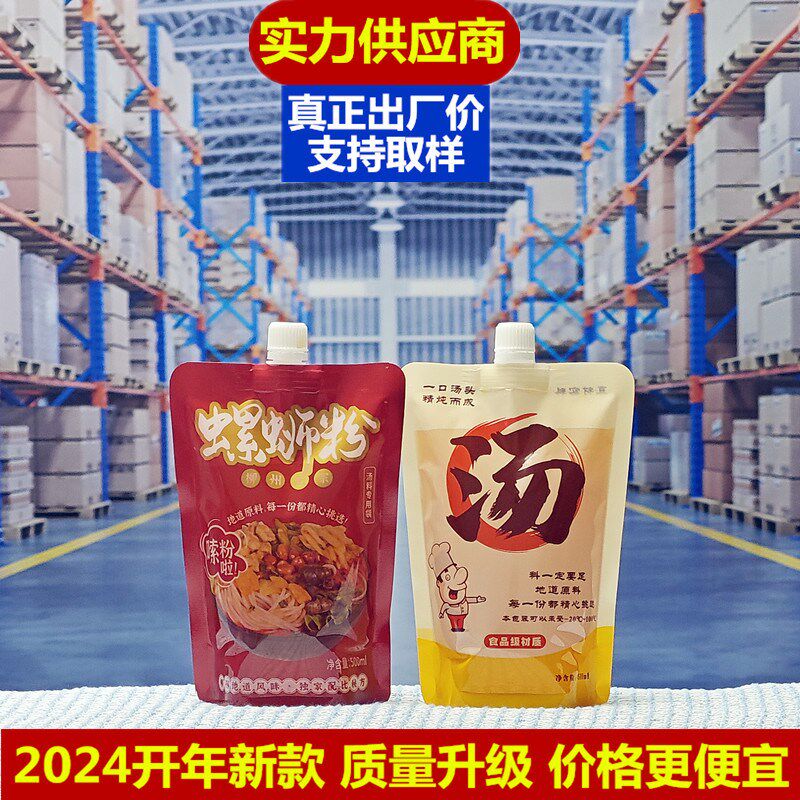 速发外卖汤袋一次性螺蛳粉装料袋打包袋餐饮商用汤汤袋高汤热分包