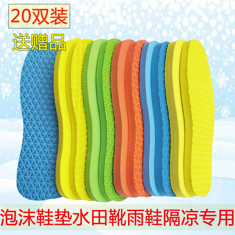 速发雨鞋鞋垫厚水男吸潮加靴垫减震回弹隔凉可水洗实用泡沫按摩超