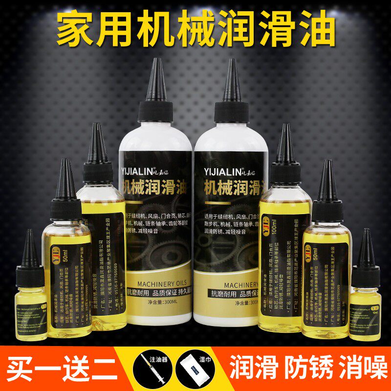 速发电动车润滑油机械油透明柴家用自锈油防行轮三车车摩托车