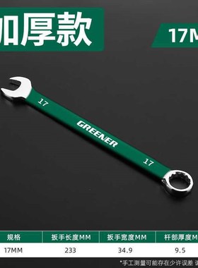 速发号口扳手1用开1加长梅花开口两0扳手1板子大全工具组合套装