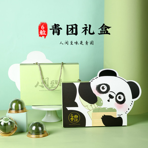 速发6粒熊猫青团包装盒蛋盒点雪媚娘纸托甜品西酥蛋挞打包礼黄子