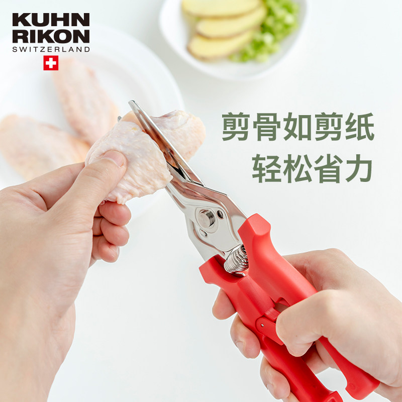 速发曼食慢语 力康吸磁厨房剪刀家用不锈骨鸡钢剪多功能园艺剪