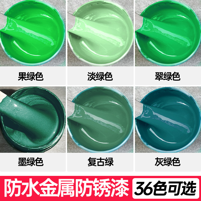 现货绿色油漆g桶装绿墨绿草绿水金属防锈漆免打磨防腐免除锈自喷