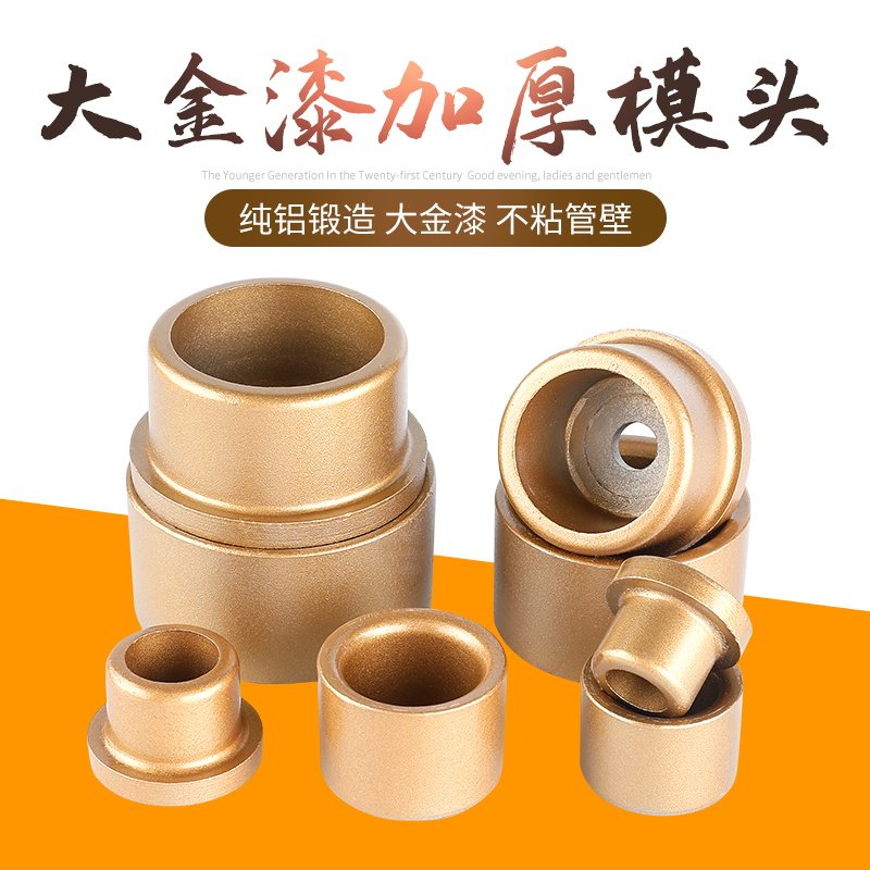 速发热p器模头p熔r热熔机漆模头热容器烫头管水机熔机熔接器配件