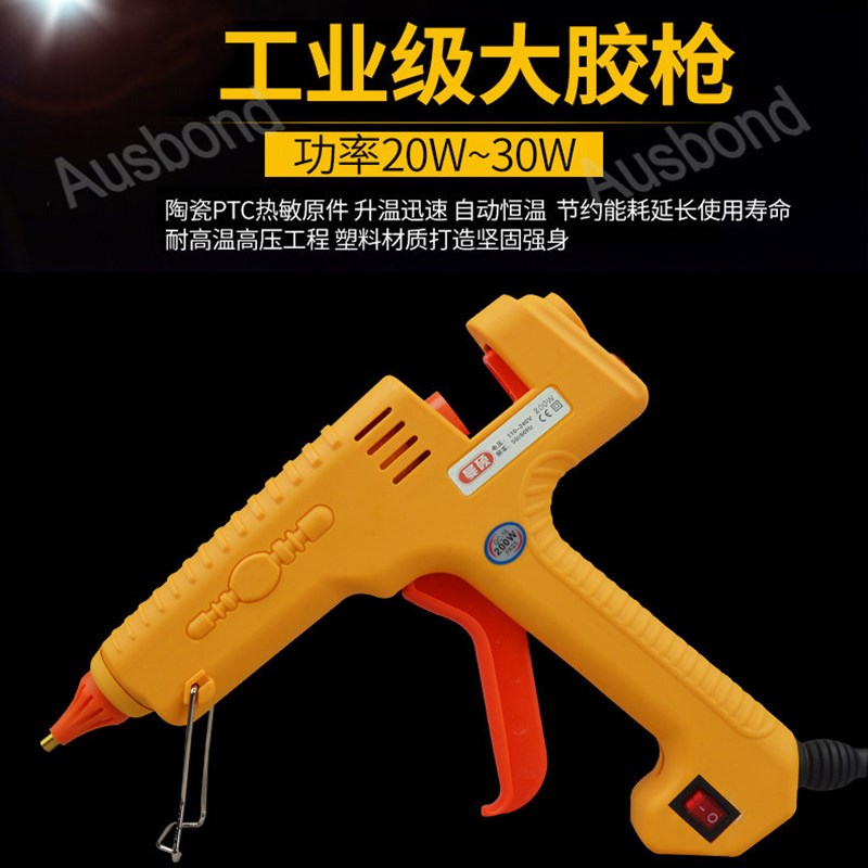 速发60W热熔胶枪家用机手工制作能电熔容电融速抢液热溶胶棒