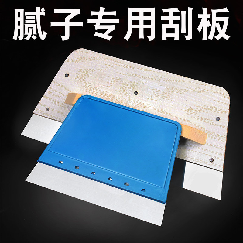 速发刮白不锈钢木柄腻子刀油漆刮灰刀刀子灰刮板墙面刮大原腻子工