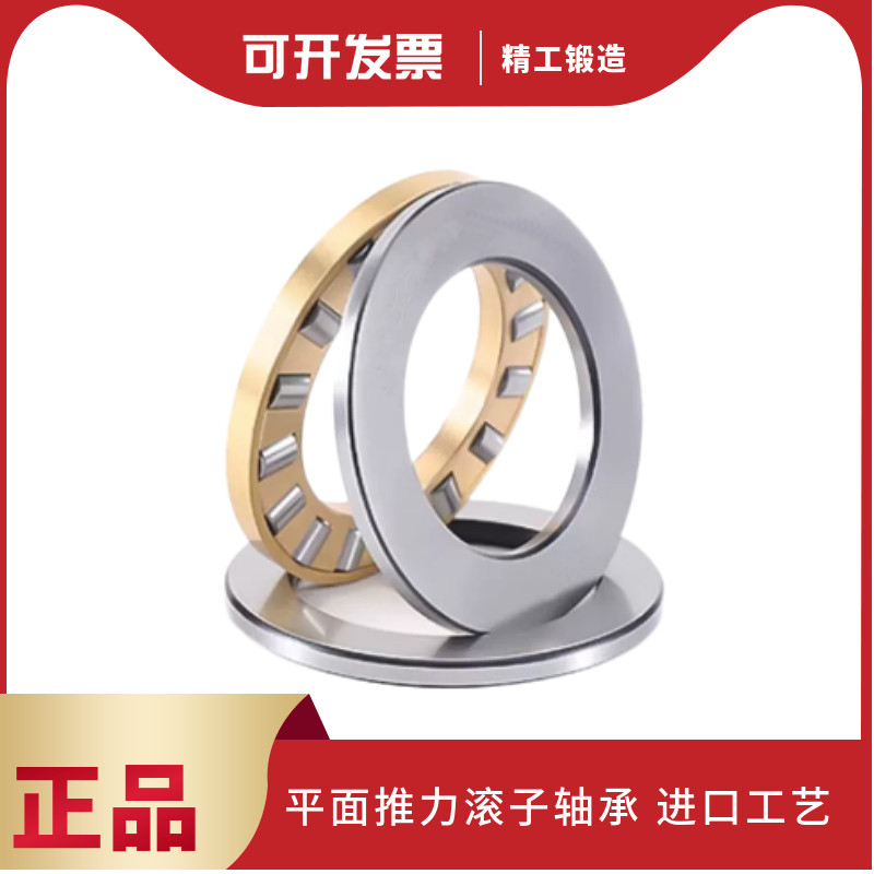 速发平面推力8子轴承806 807 808 80 滚0 81M