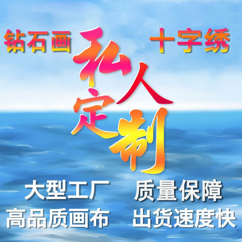 速发贴魔画画字方秀 魔方圆钻十 花开富贵孔雀