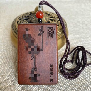 速发山木器魁星踢斗项击枣法吊坠雷链文玩挂件扣古风国潮