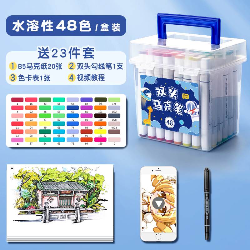 速发水彩笔儿童可水洗无毒画笔套溶水组性2彩色4笔幼儿园小学生专