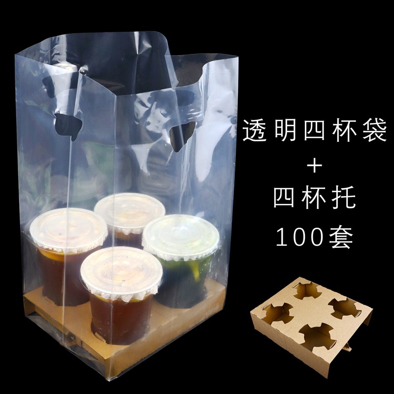 速发柠檬奶茶打包袋子一次性果汁饮料饮品单杯两杯外带手提塑料袋