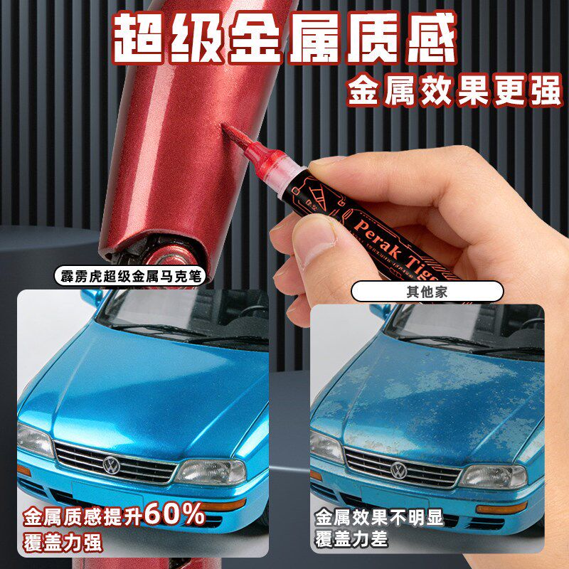 速发霹雳虎超级金属色麦克笔模型上色笔模型涂装工具机甲补色专用