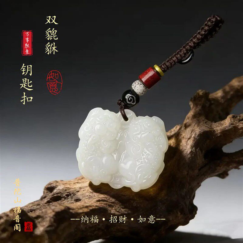 速发松间揽翠碧绿招财纳福公母双貔貅挂件驾车个人用品