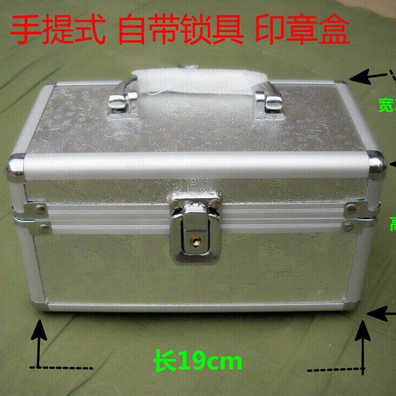 速发包邮高档印章盒 带锁票据箱 财务收纳箱 盒 私章盒化妆首饰箱