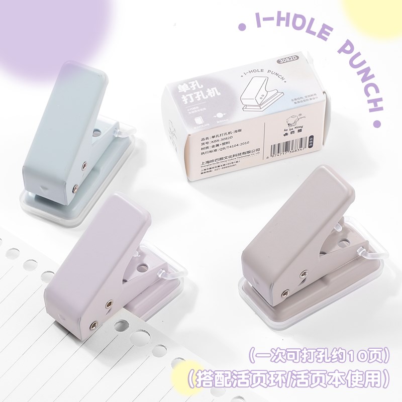 速发可爱清你单孔器孔机小迷新多孔圆形打孔打学生装订活页手账工