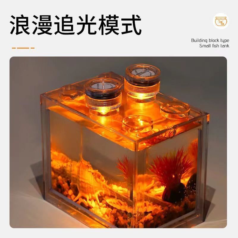 速发斗昆盒款桌面造景缸件小鱼缸积木摆生态缸水族箱乌龟鱼虫