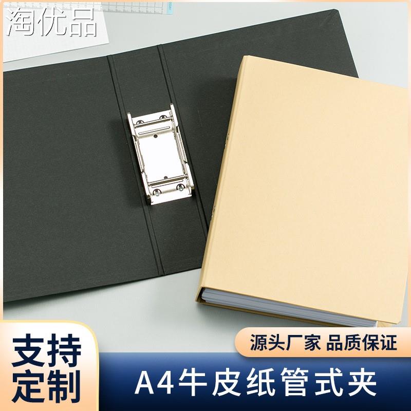 速发现货双档管式夹装孔文件夹超大500张双订收纳开案资料合同