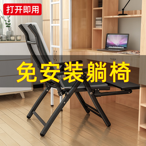 速发躺椅午休折叠脑子电椅椅办公靠背椅午睡办公室懒人坐发躺沙两